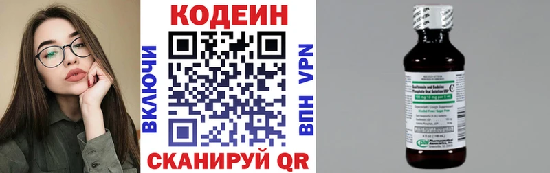 Кодеиновый сироп Lean напиток Lean (лин)  наркошоп  Маркс 