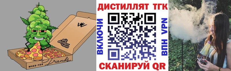 Дистиллят ТГК THC oil Маркс